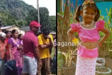 රටම කම්පා කළ සිව්හැවිරිදි දැරියගේ මරණය සිදු වූ ආකාරය හෙළිවෙයි..