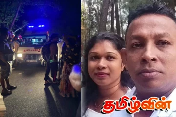 எல்ல - வெல்லவாய விபத்து : திருமணமாகி இரண்டு மாதங்களேயான ஆண் ஒருவர் பலி