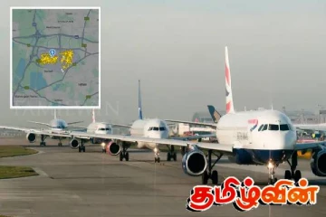 முழுமையாக மூடப்பட்ட லண்டன் வான்வெளி! அவசரமாக தரையிறக்கப்பட்ட விமானங்கள்