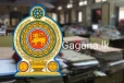 තවත් 50,000ක් රාජ්ය සේවයට බඳවා ගන්න යයි..තරුණ ඔබට සතුටුදායක ආරංචියක්..