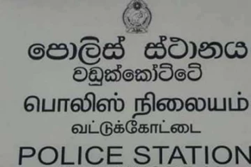 வட்டுக்கோட்டை காவல்துறையினரை கேலிப்பொருளாக்கிய வன்முறைக் கும்பல்!
