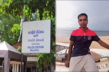 முல்லைத்தீவில் காவல்துறை உத்தியோகத்தர் சடலமாக மீட்பு