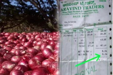 205 கிலோ வெங்காயம் 9 ரூபாய்?