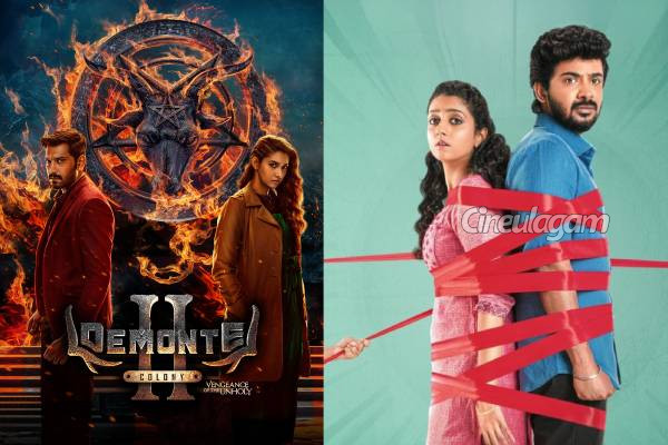 ஆயுத பூஜை, விஜயதசமி விடுமுறை முன்னிட்டு டிவியில் ஒளிபரப்பாகும் புதுப்படங்கள்.. என்னென்ன? | Special Movies List For Holidays