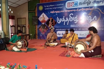 யாழ் முத்தமிழ் விழா - இனிதே ஆரம்பம்