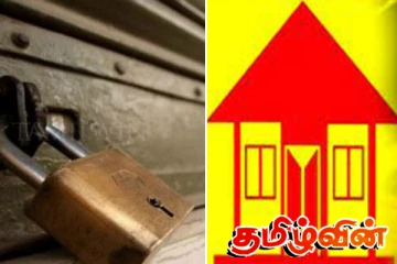 நாளை காலையில் மாத்திரம் கடையடைப்பு! தமிழரசுக் கட்சி அறிவிப்பு