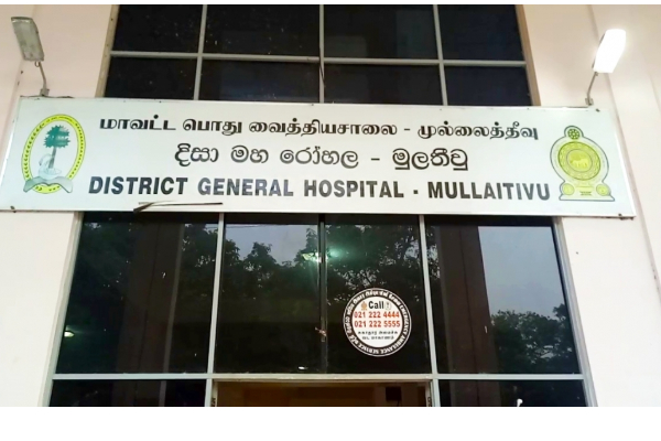 மாஞ்சோலை வைத்தியசாலையில் தொடரும் அசமந்தப்போக்கு | Manjolai Is Afraid To Bring Children To Hospital