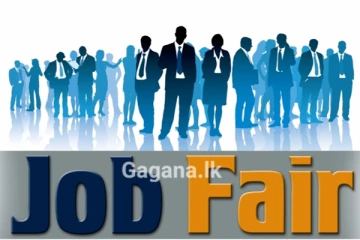 ඔබත් රැකියා සොයමින් වෙහෙසෙනවාද..? එහෙනම් ඔබටත් සුපිරිම අවස්ථාවක්..දිනය සහ තැන මෙන්න..