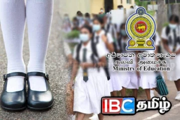 பாடசாலை மாணவர்களுக்கு கல்வி அமைச்சு வெளியிட்ட அறிவிப்பு