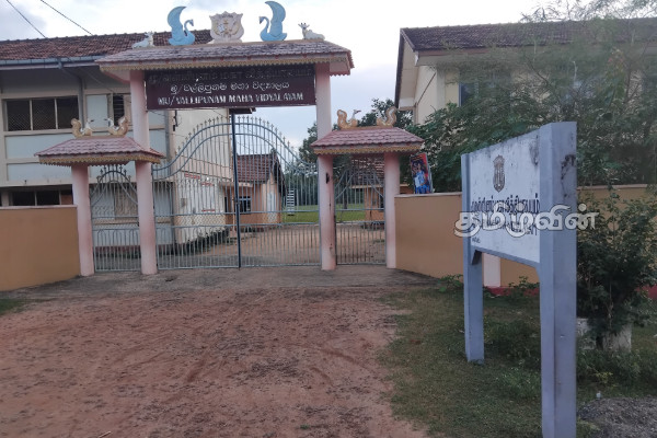 பாடசாலை நிர்வாகத்தின் அசமந்த போக்கை கண்டித்து கோரிக்கை முன்வைத்த மக்கள் | People S Demand For Vallipunam School Repair