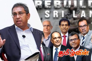 'ரீபில்டிங் சிறிலங்கா' நிதி எங்கே!... ஹர்ஷ டி சில்வாவின் பரபரப்பான கருத்து