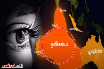 மனித குலம் தோன்றிய குமரிக்கண்டம் அழிந்தது எப்படி? சுவாரஷ்ய கதை