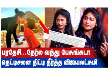 பரதேசி... நேர்ல வந்து பேசுங்கடா.. நெட்டிசனை திட்டித் தீர்த்த நடிகை விஜயலட்சுமி!