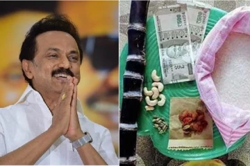 பொங்கலுக்கு பரிசு தொகுப்புடன் ரூ.1000 - யார் யாருக்கு வழங்கப்படும்..? தமிழக அரசு அறிவிப்பு..!