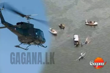 මාදුරුඔය හෙලිකෝප්ටර් අනතුර ගැන අධිකරණයෙන් තීන්දුවක්