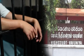 ஹெரொயின் வைத்திருந்த இளைஞனுக்கு ஆயுள் தண்டனை