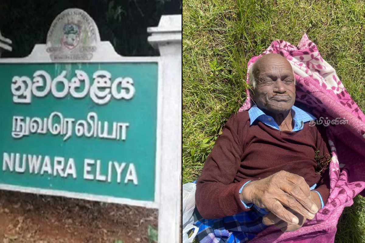 முதியவரின் சடலத்தை அடையாளம் காண பொதுமக்களிடம் உதவி | Public Assistance Sought Identify Elderly Man Body