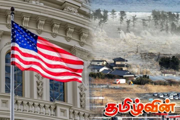 அமெரிக்காவை தாக்கவுள்ள மிகப்பெரிய சுனாமி