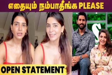 எதையும் நம்பாதீங்க Please - சமந்தா ஓபன் டாக்