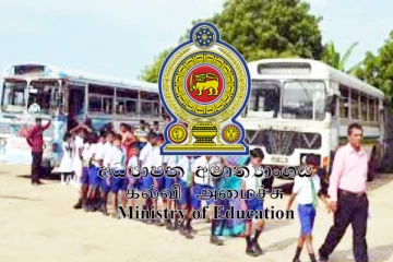 கல்வி சுற்றுலா தொடர்பில் புதிய கட்டுப்பாடு - உடனடியாக வழங்கப்படும் சுற்றறிக்கை