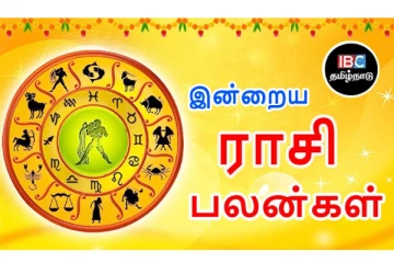 இன்றைய ராசிபலன்