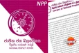 අකුරේගොඩ ඝාතනය ගැන මාලිමාවේ නීතිඥවරුන්ගෙනුත් නිවේදනයක්