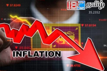 வீழ்ச்சியடைந்துள்ள இலங்கையின் பணவீக்கம்