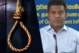 මත්ද්‍රව්‍ය ජාවාරම්කරුවන්ට මරණ දඬුවම දීම ගැන ඇමති නලින්ද කට අරී