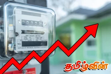 மின்சாரக் கட்டணம் அதிகரிப்பு தொடர்பில் மின்சார சபையின் முக்கிய அறிவிப்பு