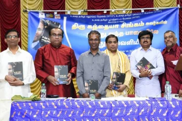 பிரித்தானியாவில் கந்தையா சிங்கம் அவர்களின் ‘நடந்து வந்த பாதையிலே’ நூல் வெளியீடு