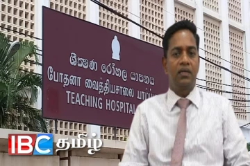 யாழ். போதனா வைத்தியசாலை தொடர்பில் வெளியான அறிவிப்பு