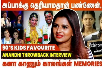 கனா காணும் காலங்கள் நடிச்சவங்களுக்குள்ள இப்போ எதுவும் பிரச்சனையா?