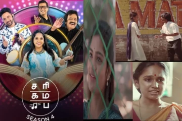 பாடல் மட்டுமல்ல தங்கள் நடிப்பையும் திரை முன் வெளிப்படுத்திய சரிகமப போட்டியாளர்கள்