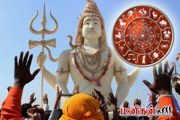 300 ஆண்டு கழித்து சிவராத்ரியில் 12 யோகங்கள் - அதிர்ஷ்டம் 3 ராசிக்கு தான்