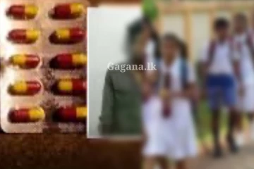 පරිස්සමෙන්.. පාසල් ළමුන් පරිස්සම් කර ගන්න.. පාසල් ළමුන් ඉලක්ක කර සිදු වූ මත් කරල් ජාවාරම..