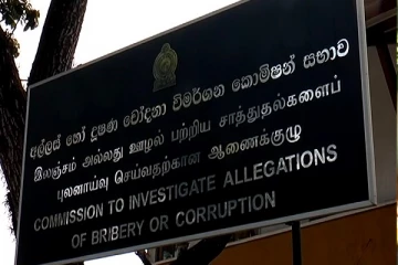 உள்ளூராட்சி சபை உறுப்பினர்கள் 80 பேருக்கு எதிராக இலஞ்ச, ஊழல் மோசடி விசாரணை!