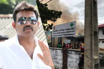 திருகோணமலையில் பற்றி எரிந்த வைத்தியசாலை: ஆளுநரின் உடனடி உத்தரவு