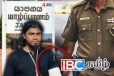 யாழ். நெல்லியடி காவல்துறையினரின் அராஜகம்: பாதிக்கப்பட்டவரின் அதிரடி வாக்குமூலம்