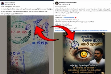குடிவரவுத் துறை புதிய தபால்தாளில் புலிப்படம்! கொந்தளிக்கும் தென்னிலங்கை தரப்புகள்