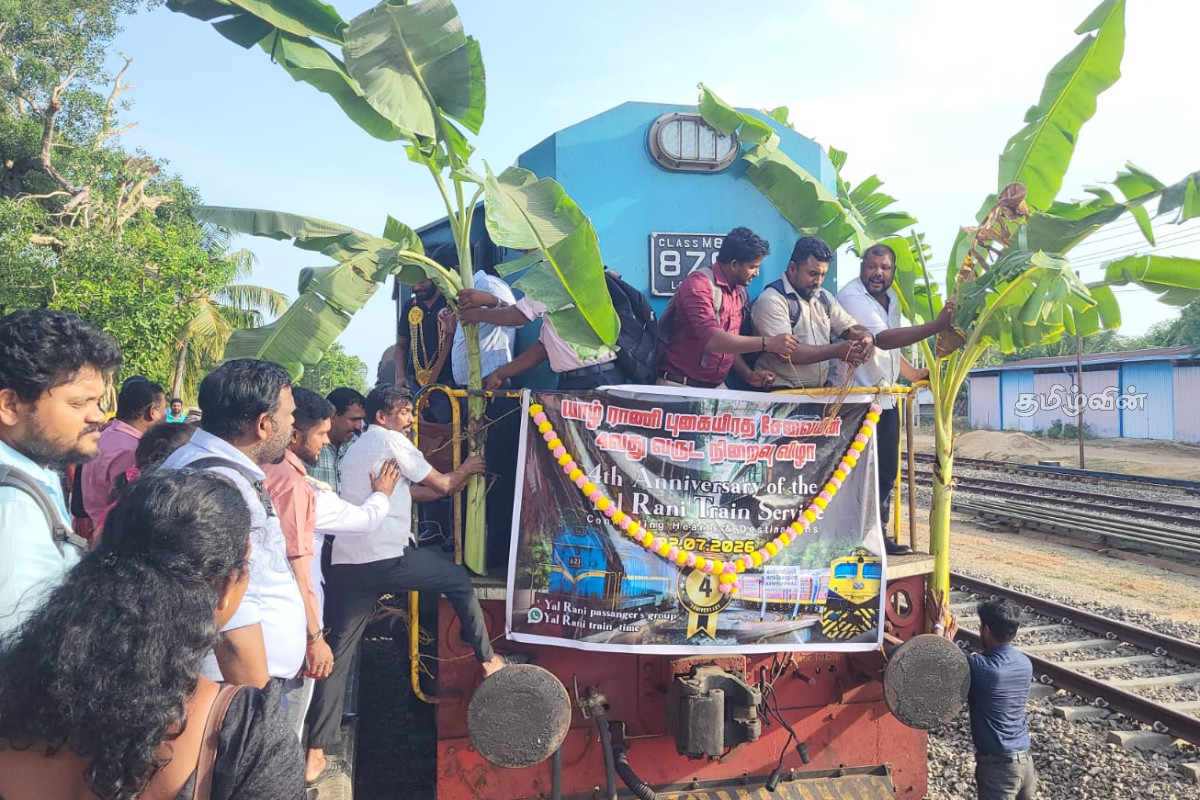 யாழ் ராணி தொடருந்து சேவை ஆரம்பிக்கப்பட்டு நான்கு வருடம் நிறைவு | Four Years Since Yarl Rani Train Service Began யாழ் ராணி தொடருந்து சேவை ஆரம்பிக்கப்பட்டு நான்கு வருடம் நிறைவு | Four Years Since Yarl Rani Train Service Began