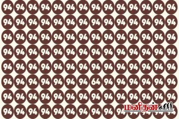 வினாடிகளுக்குள் 94 பேரில் 64 என்ற எண்ணைக் கண்டுபிடிக்க முடியுமா?