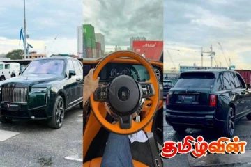 நாட்டிற்குள் அதியுயர் ரோல்ஸ் ராய்ஸ் காரினை இறக்குமதி செய்த மற்றுமொரு கோடீஸ்வரர்