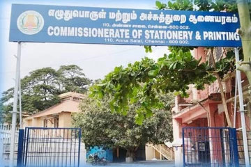 Job: ரூ. 70,000 வரை சம்பளம்.., தமிழ்நாடு அச்சுத்துறையில் வேலைவாய்ப்பு