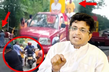 திலீபனின் நினைவூர்தி பேரணிக்கு யார் அனுமதி கொடுத்தது..! கொந்தளிக்கும் இனவாத எம்.பி