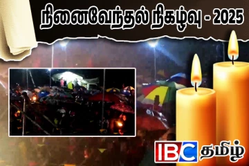 விழிநீரால் விளக்கேற்றப்பட்டது கனகபுரம் மாவீரர் துயிலும் இல்லம்