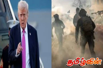 பதற்றத்தை தணிக்க அமெரிக்கா வெளியிட்ட அறிவிப்பு - நெருக்கடியில் 2,000 அதிகாரிகள்