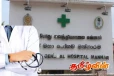 மன்னார் வைத்தியசாலையில் சிறுவர்களுக்கான விசேட வைத்திய நிபுணர் பதவி விலகல்