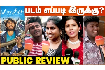 இளைஞர் பட்டாளம் நடிக்க வெளியான மின்மினி படம் எப்படி இருக்கு... ரசிகர்களின் விமர்சனம்