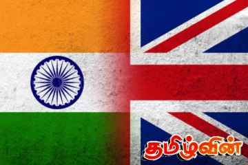 இந்தியாவிடம் இருந்த வாய்ப்பை தட்டிப்பறித்த இங்கிலாந்து