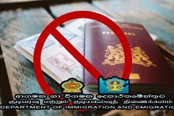 சட்டவிரோதமாக வெளிநாடுகளுக்கு சென்ற பெண்களுக்கு அரசாங்கம் எடுத்த அதிரடி நடவடிக்கை
